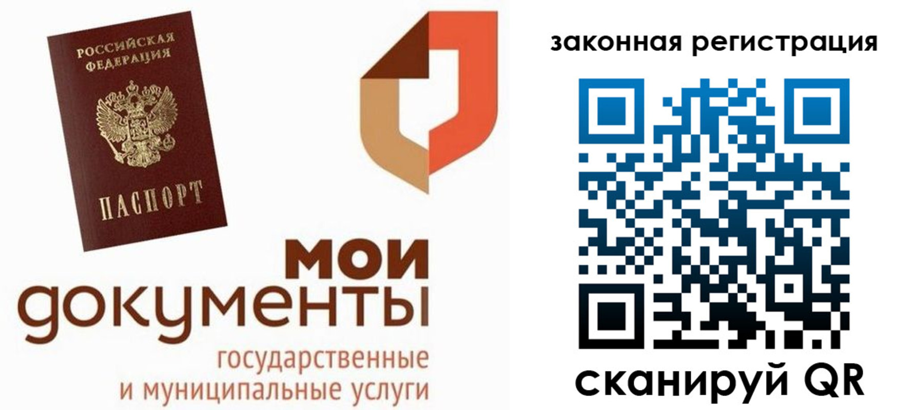 временная регистрация законно в Палласовке