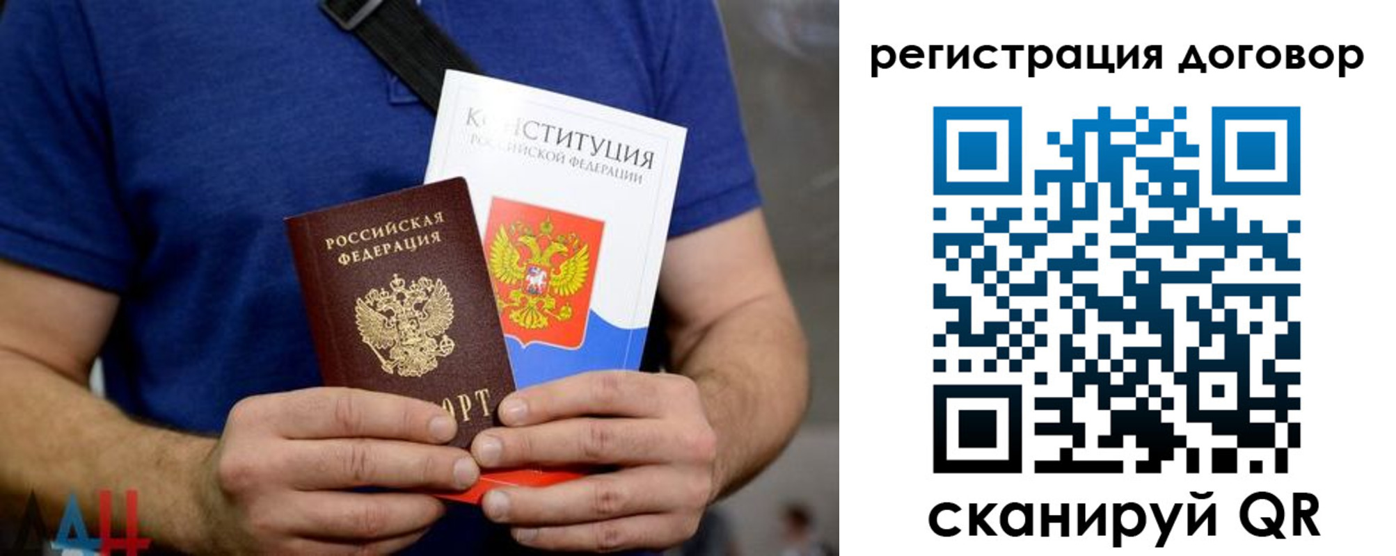 прописка от собственника в Палласовке