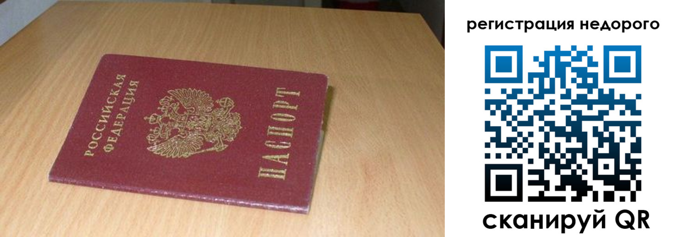 временная регистрация госуслуги в Палласовке