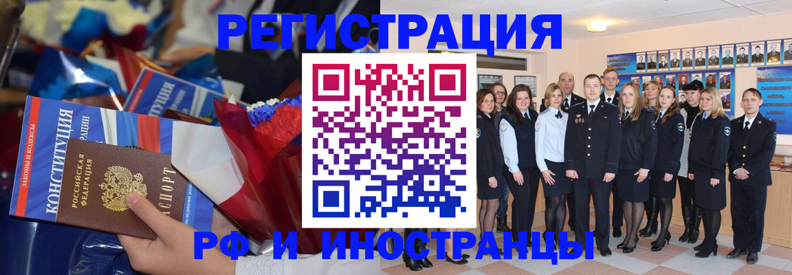 временная регистрация собственник в Палласовке
