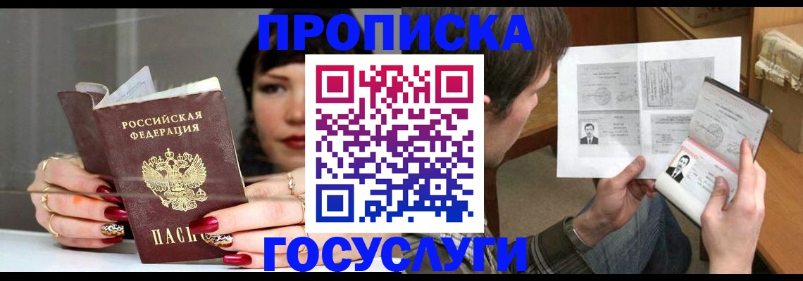 пропишу в квартире в Палласовке