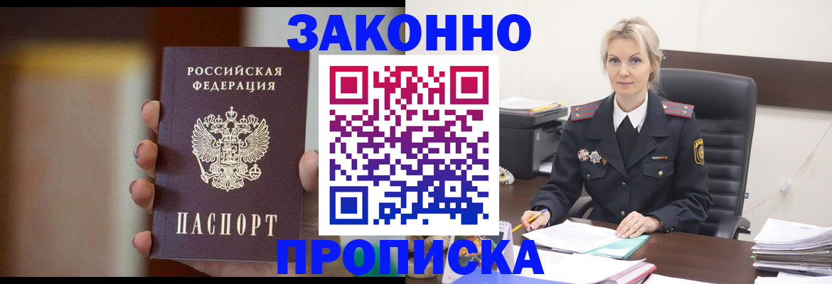 регистрация в Палласовке