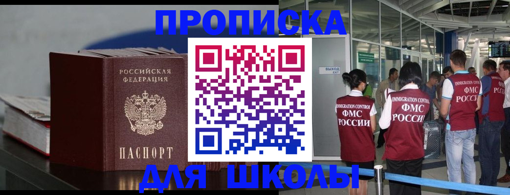 временная прописка в Палласовке