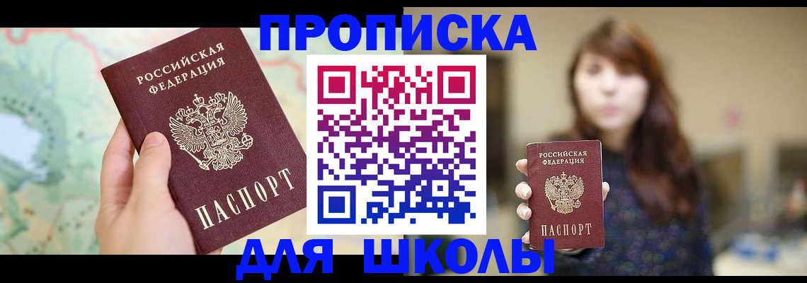 временная регистрация в Палласовке