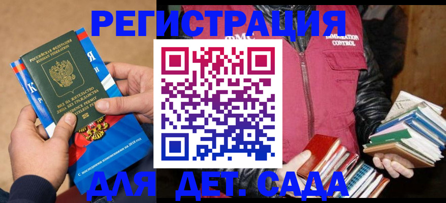 прописка иностранных граждан в Палласовке