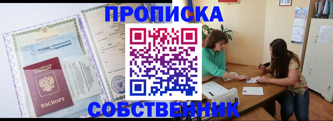 временная регистрация 2025 в Палласовке