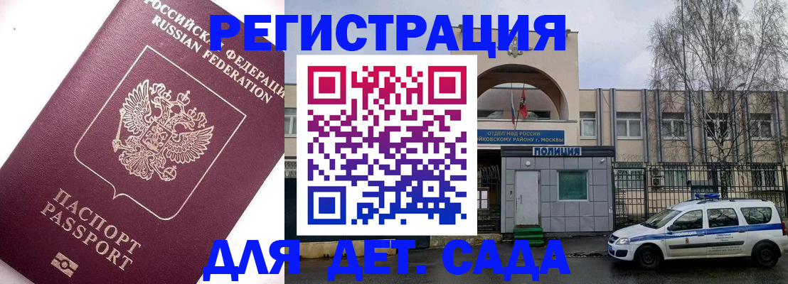 временная регистрация в Палласовке